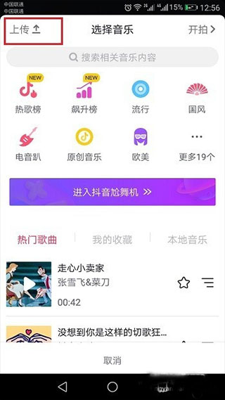 抖音短视频app官方最新版 v28.6.0 安卓版