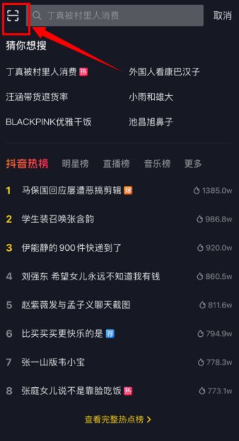 近期抖音明星热点有哪些名字和图片视频,_抖音剪辑号赚钱方法_抖音小程序号赚钱教程