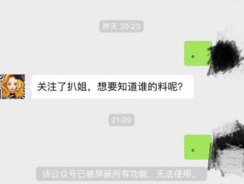 人民网评关停炒作账号_网红八卦视频公众号-_娱乐八卦类账号关停